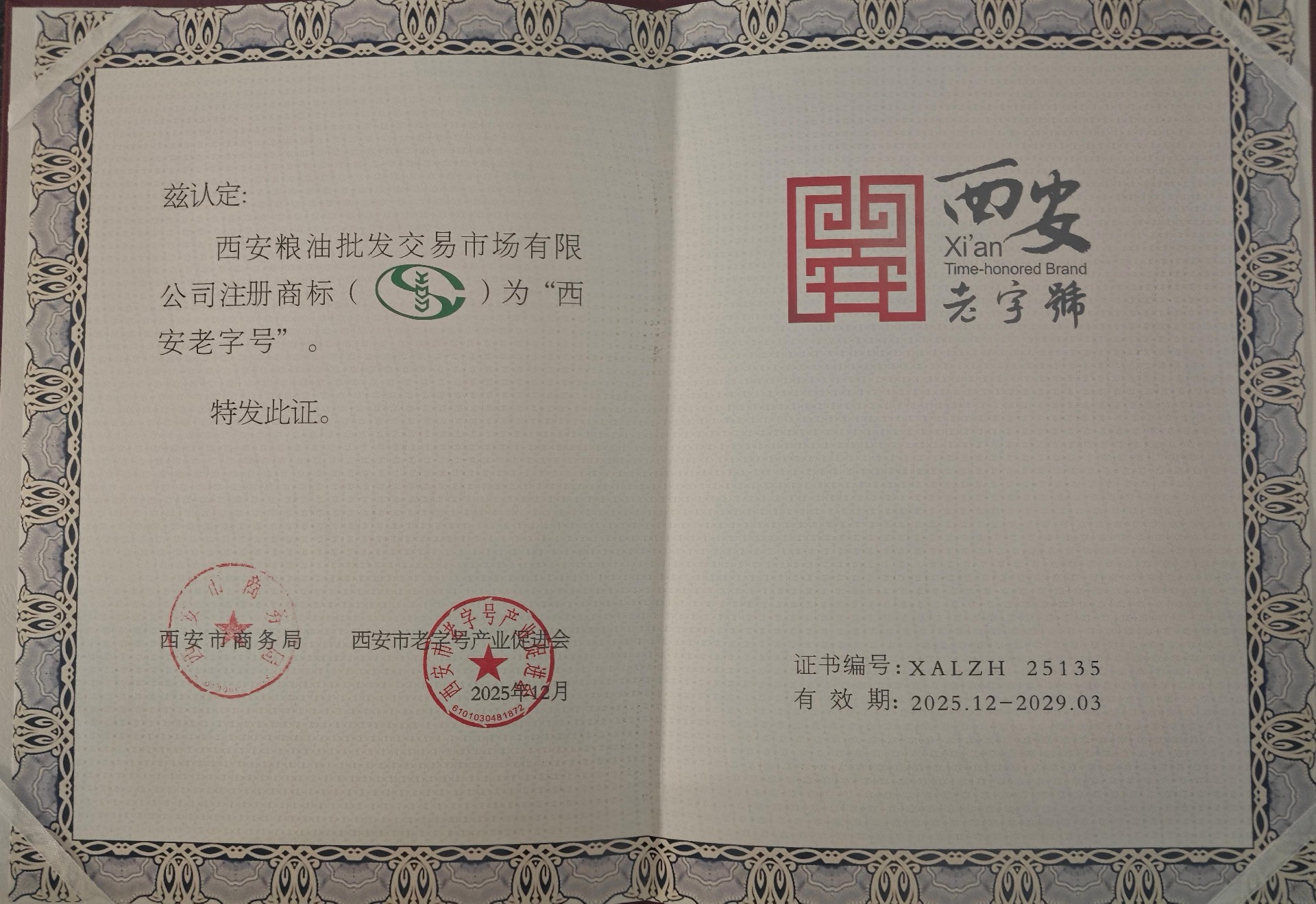 微信图片_20260127152547_282_131.jpg